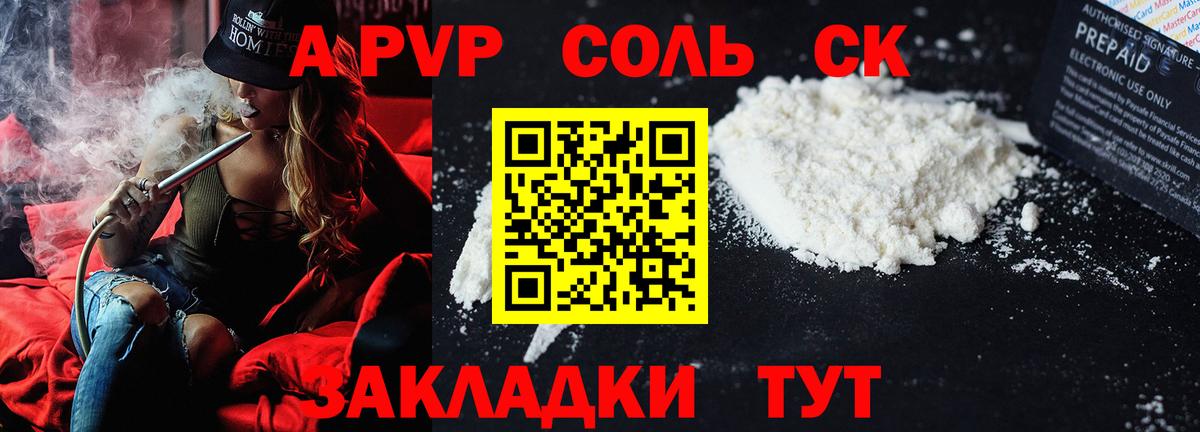 A PVP VHQ  APVP СК КРИС  A-PVP  Вход с VPN  Бор 