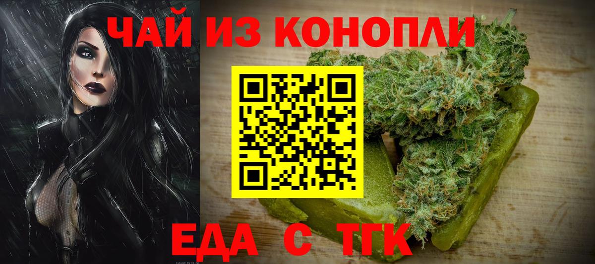 Бор  Canna-Cookies конопля  Вход с VPN 