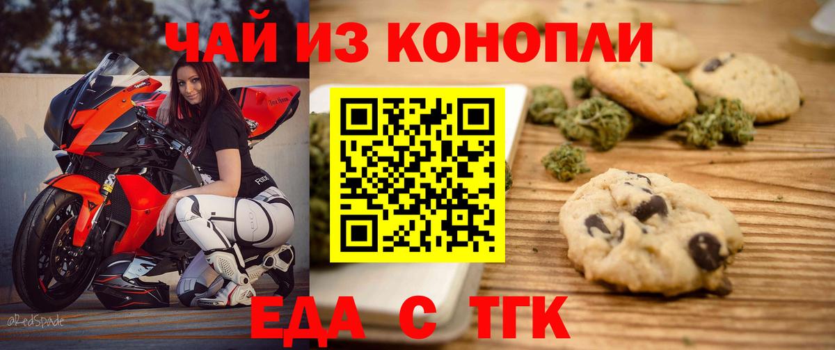 Canna-Cookies конопля Бор