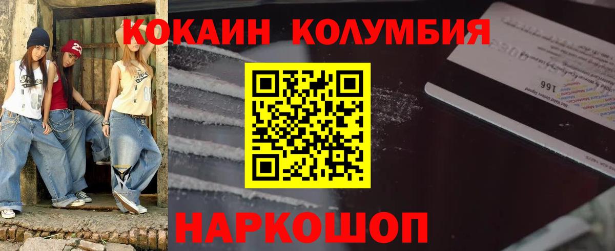 Кокаин 98% Бор