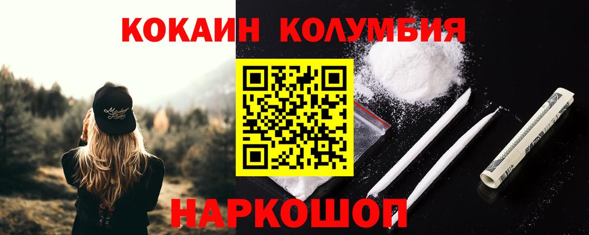 Кокаин VHQ  Вход с VPN  Бор 