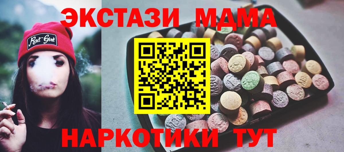 Бор  Ecstasy  ЭКСТАЗИ ешки  магазин  наркотиков  Ecstasy 250 мг  Вход с VPN 