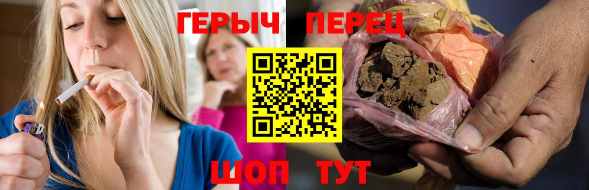 ГЕРОИН Heroin  Героин  Бор  Вход с VPN 
