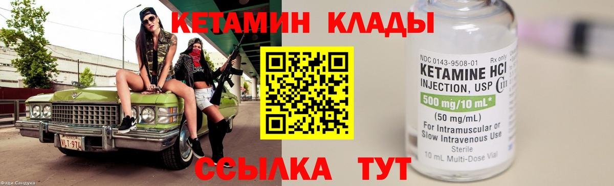 Кетамин VHQ  Вход с VPN  OMG вход  КЕТАМИН VHQ  Бор 