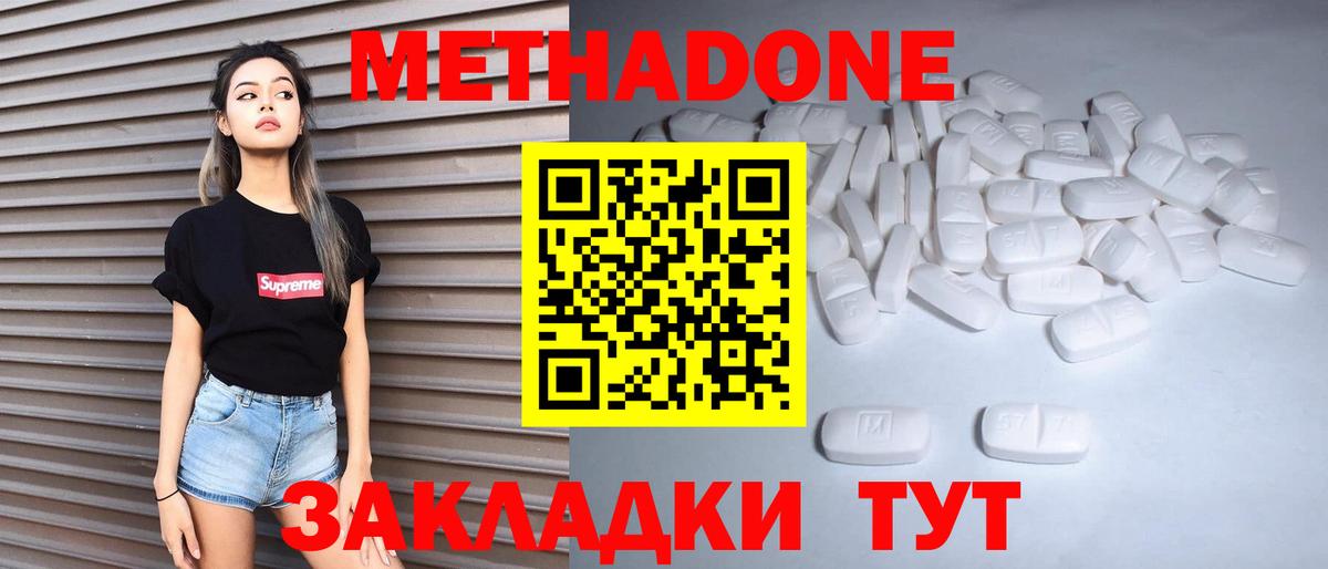 Метадон белоснежный  Вход с VPN  Бор  Метадон мёд 