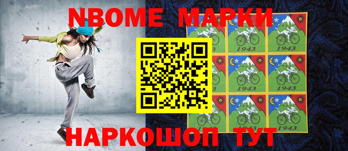 Марки NBOMe 1,5мг  Вход с VPN  купить   Бор 