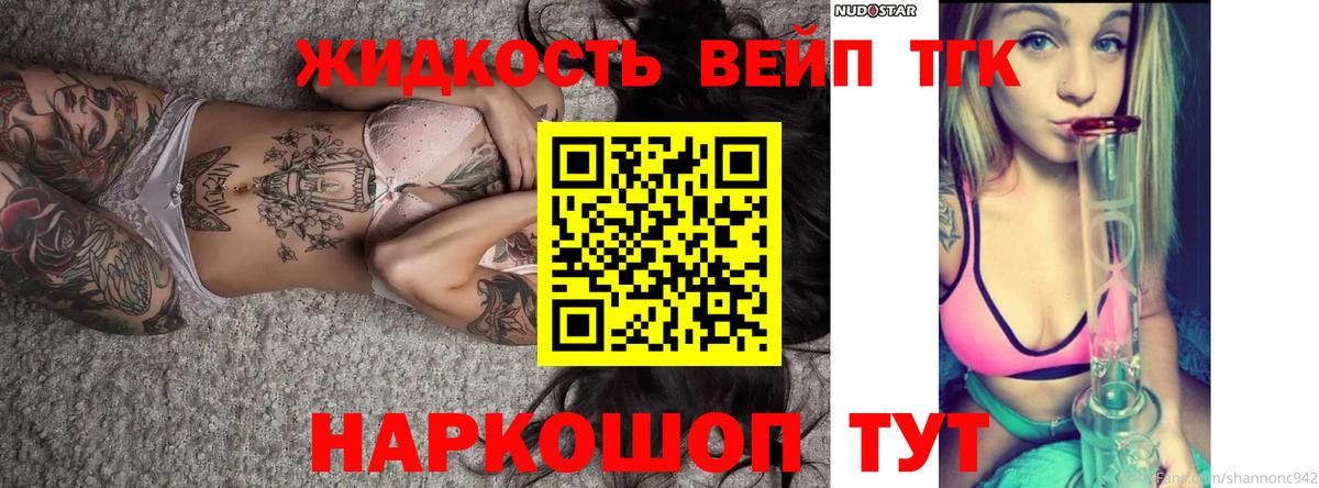 Бор  Дистиллят ТГК жижа  дарнет шоп  Дистиллят ТГК жижа  Вход с VPN 